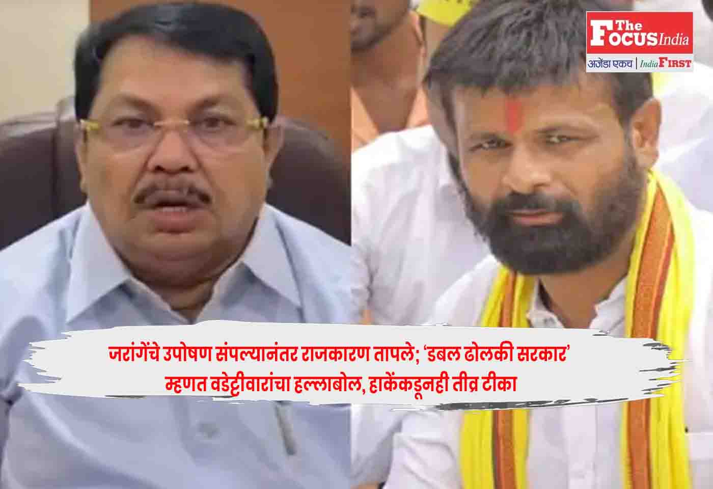Manoj Jarange Patil