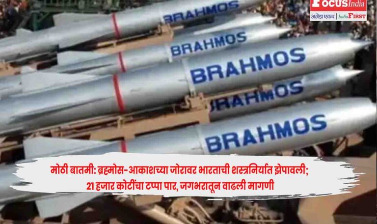 Brahmos