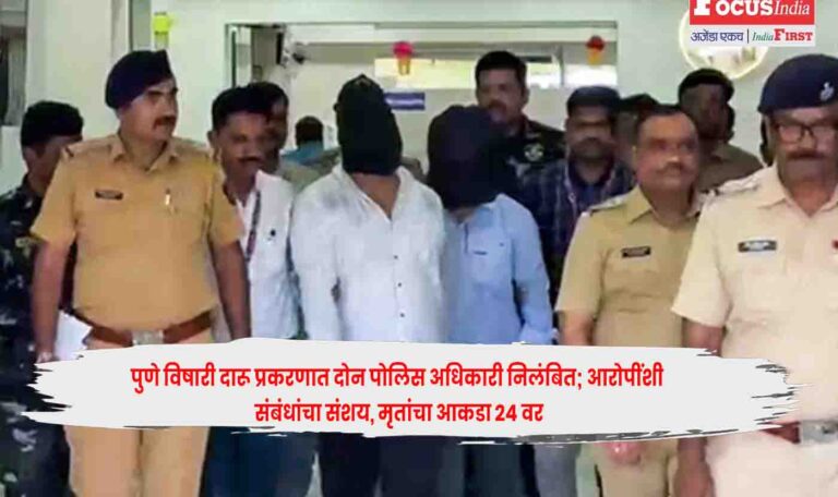 Pune Hooch Tragedy