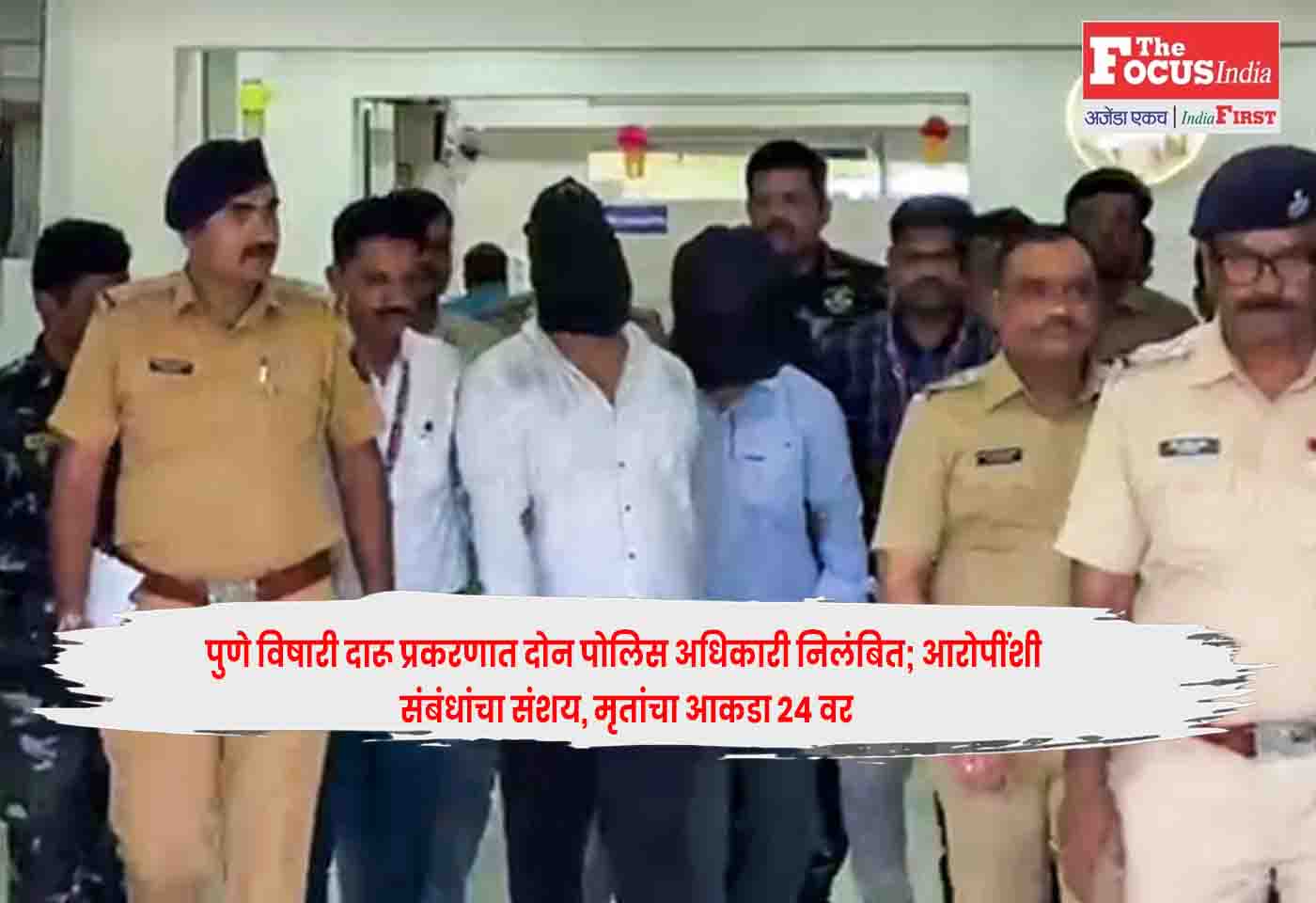 Pune Hooch Tragedy