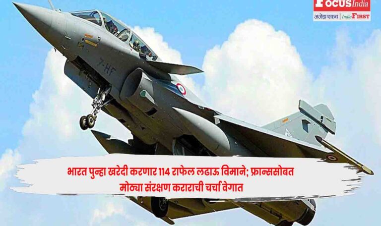 Rafale Fighter Jets