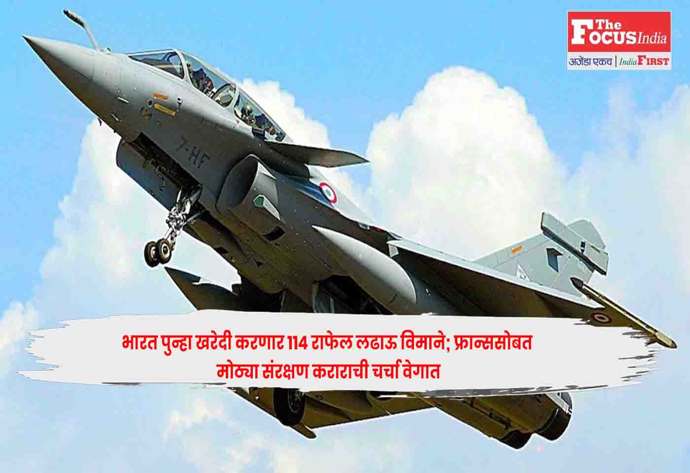 Rafale Fighter Jets