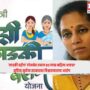 Supriya Sule