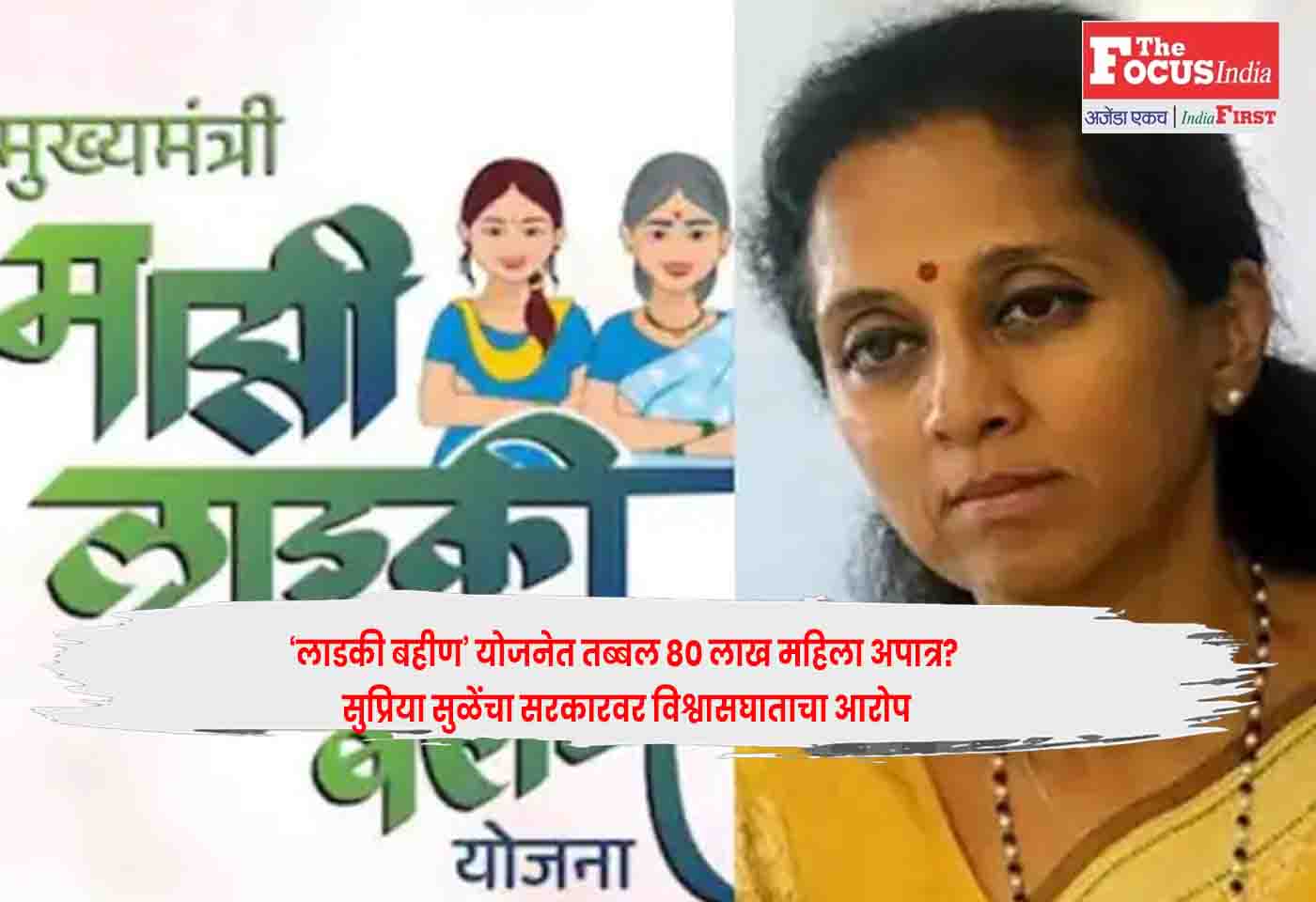 Supriya Sule