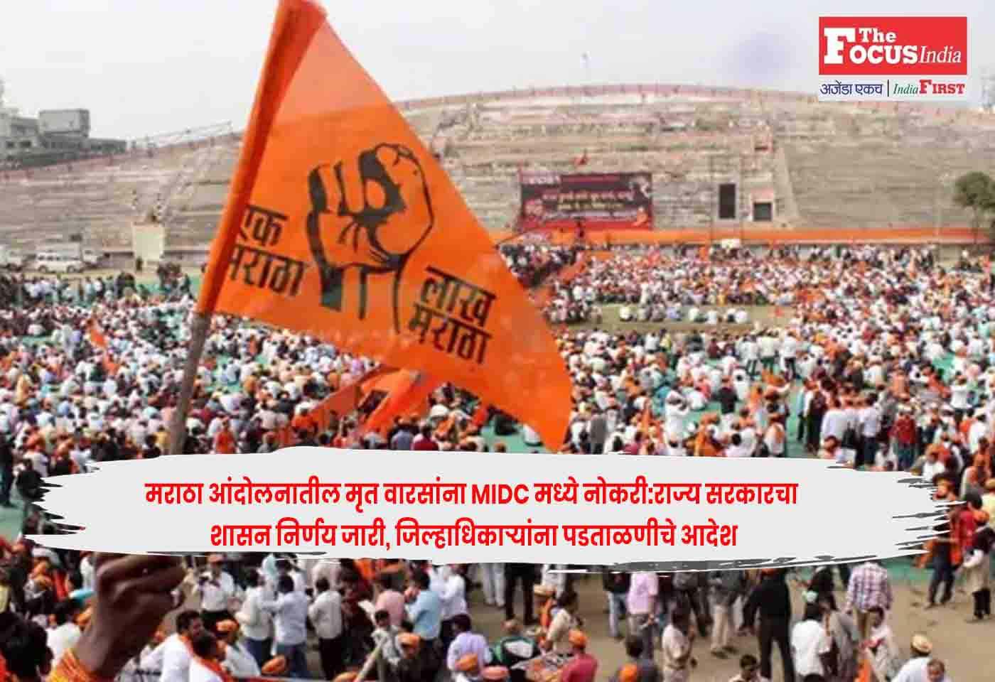 Maharashtra Govt