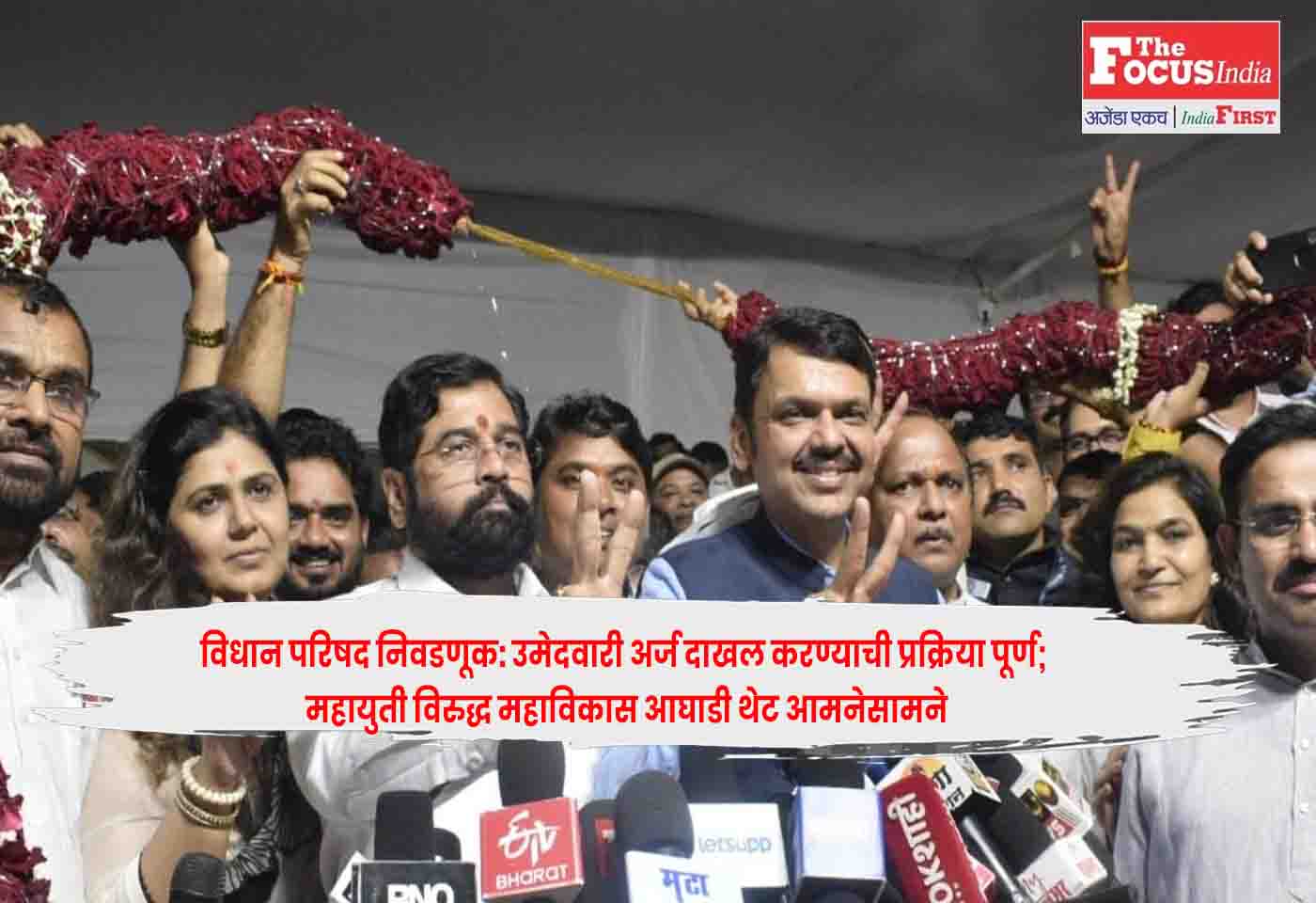 MLC Elections