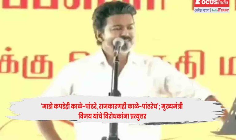 CM Vijay