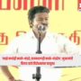 CM Vijay