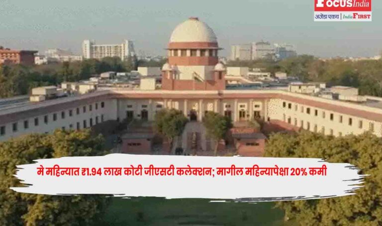 NEET Re-Exam