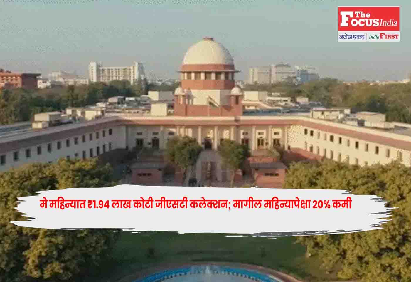 NEET Re-Exam