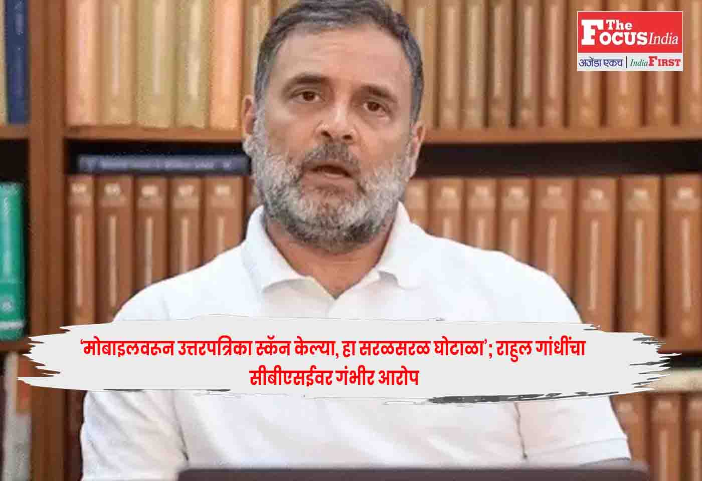 Rahul Gandhi