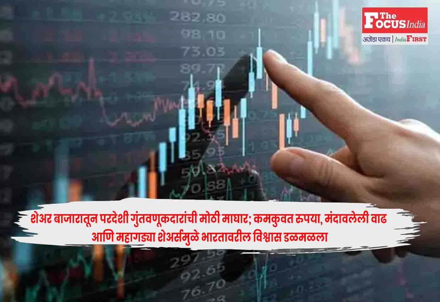 Stock Market