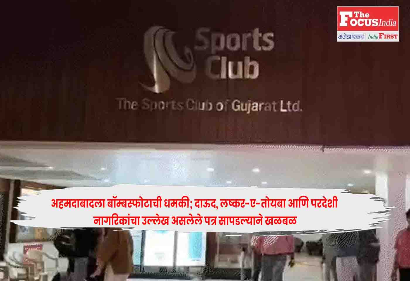 Ahmedabad