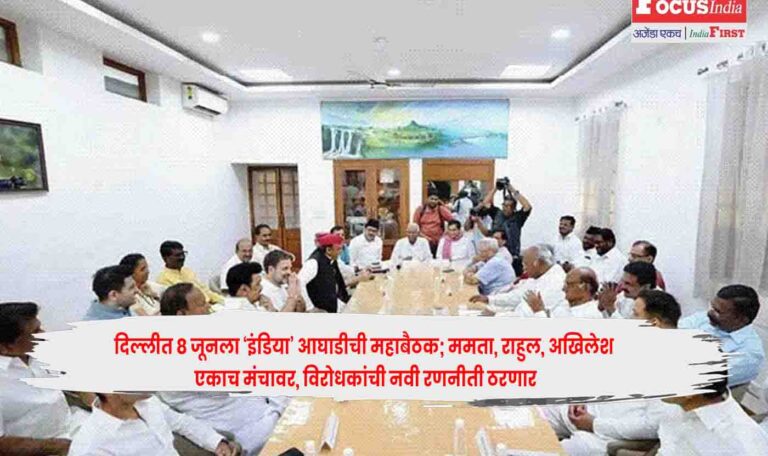 INDIA Alliance