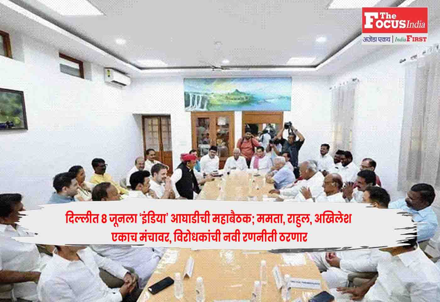INDIA Alliance