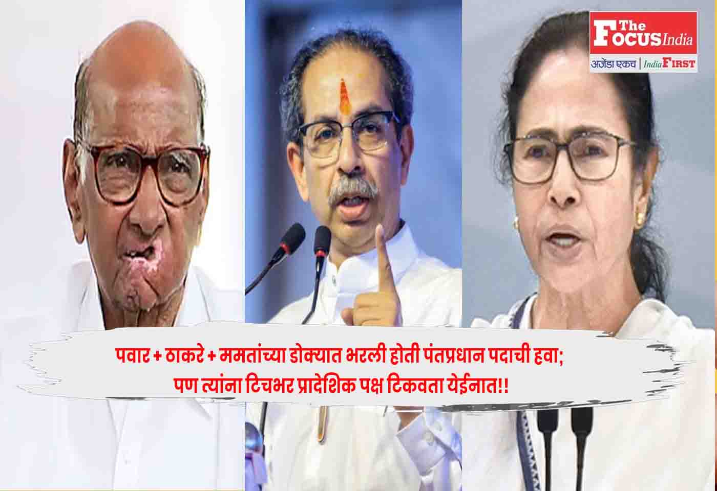 Mamata Banerjee