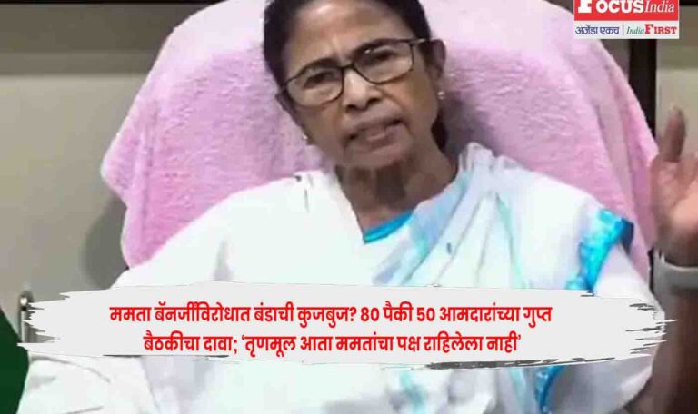Mamata Banerjee