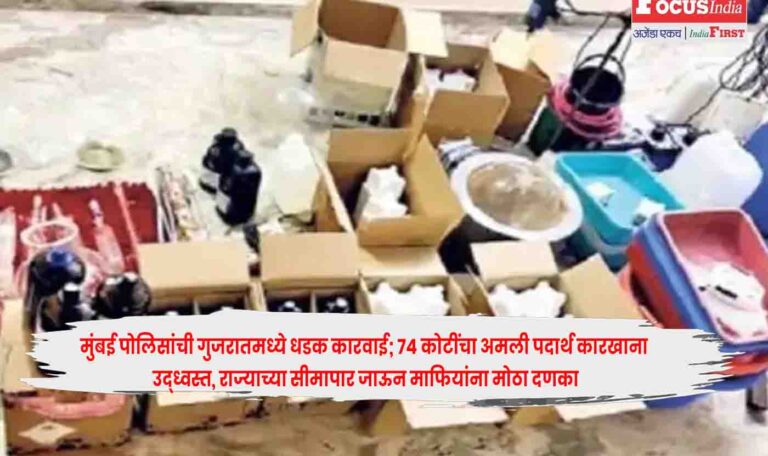 Mumbai Police
