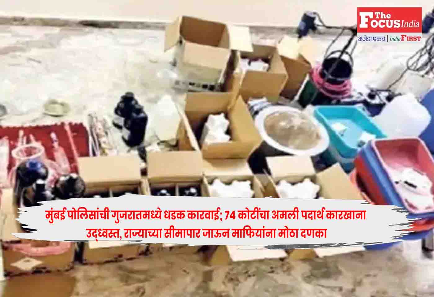 Mumbai Police