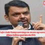 CM Devendra Fadnavis