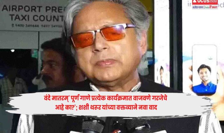 Shashi Tharoor