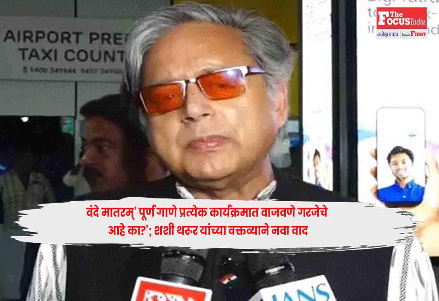 Shashi Tharoor