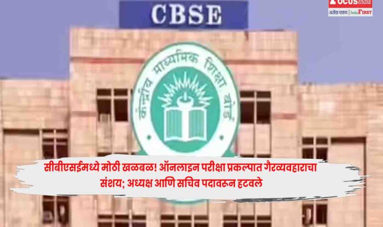 CBSE