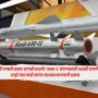 Rudram-2