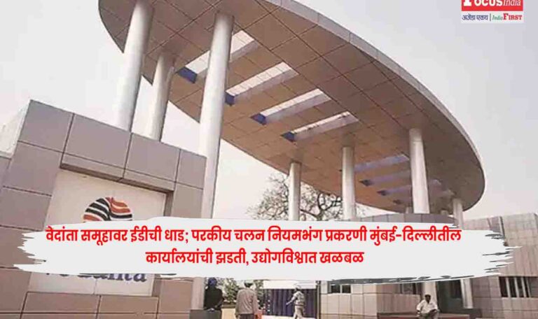 Vedanta Group
