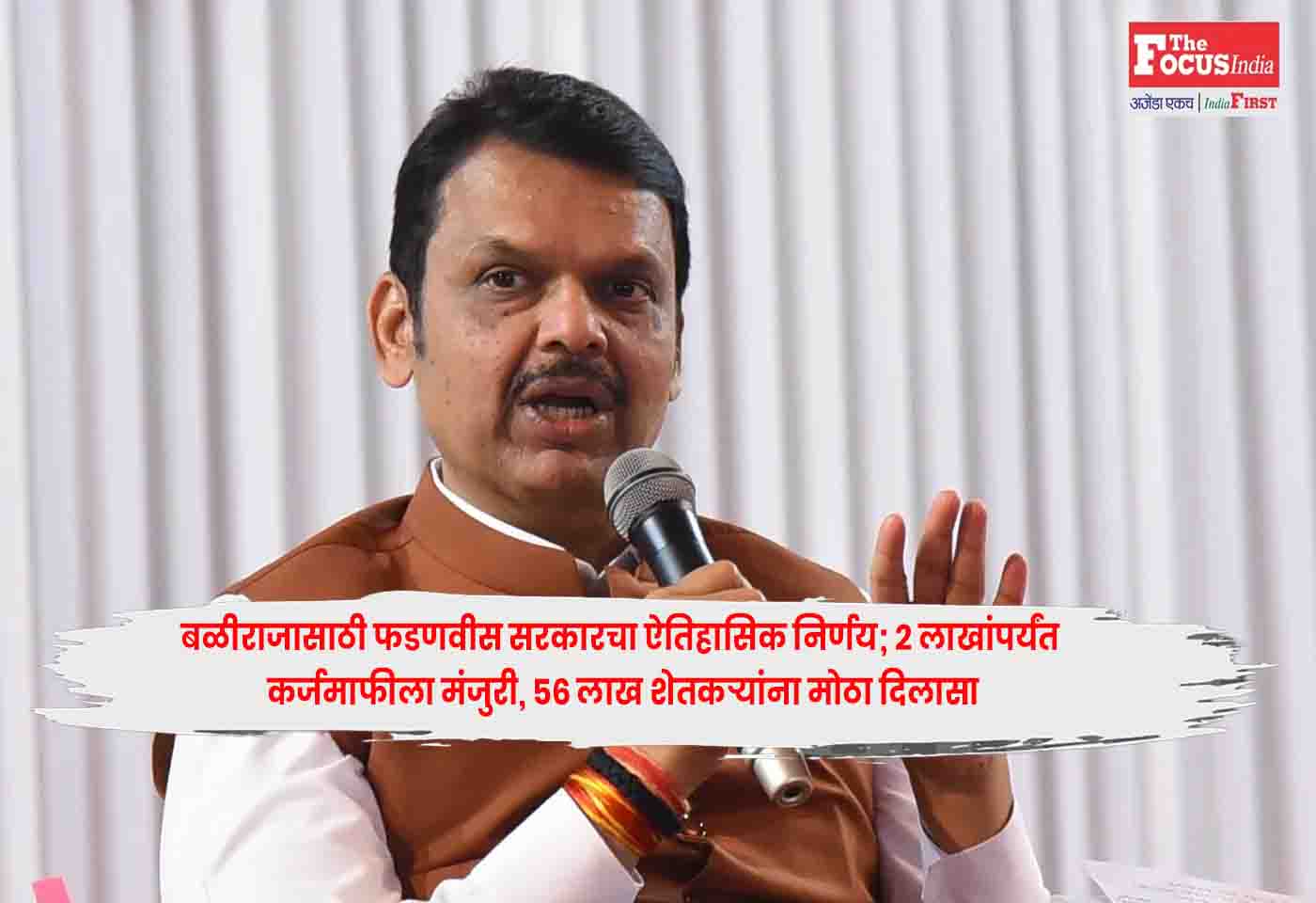 Fadnavis