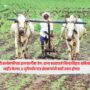 Maharashtra Farmer