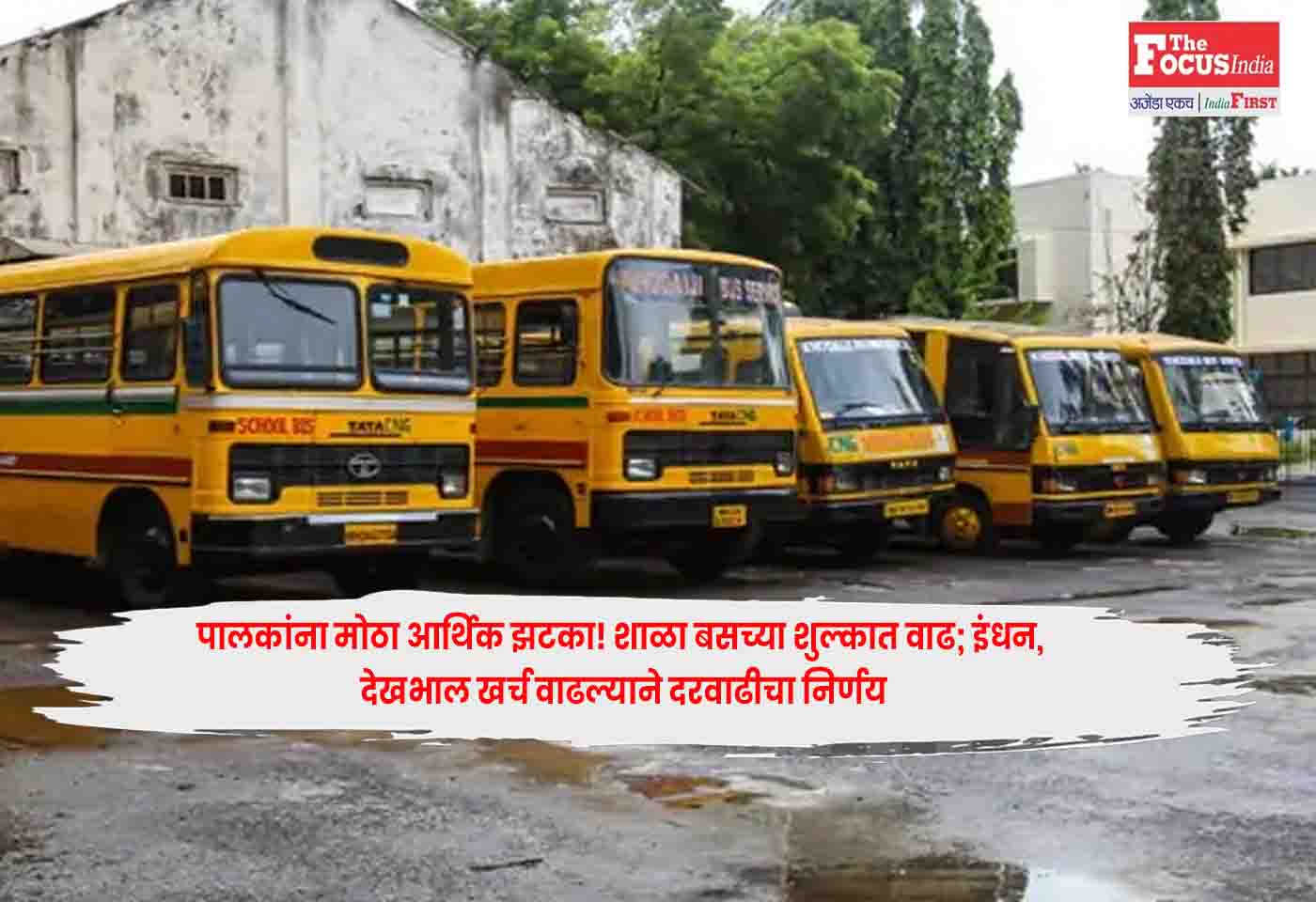 School Bus