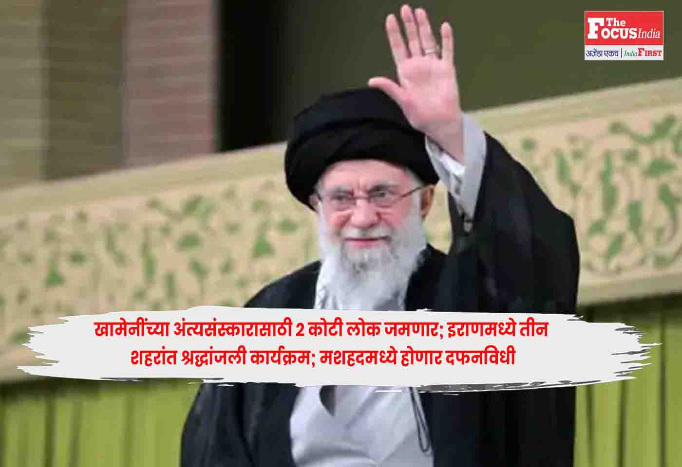 Ayatollah Khamenei:
