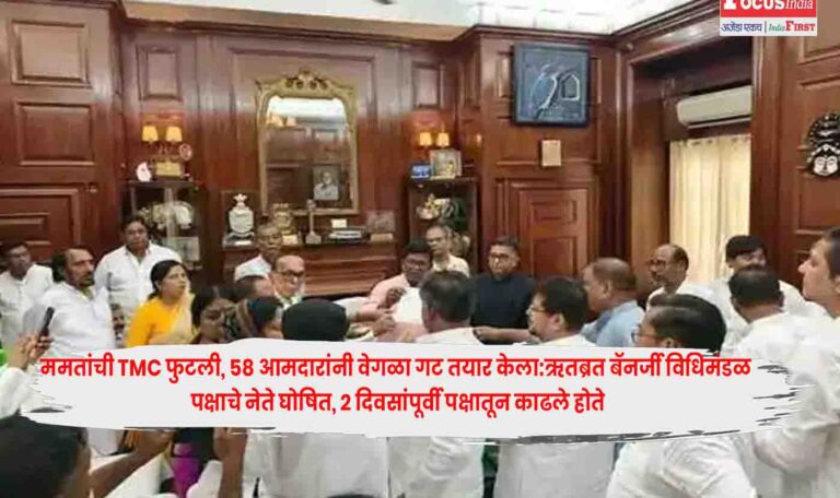 Trinamool Congress