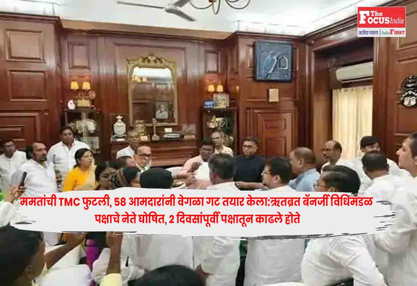 Trinamool Congress