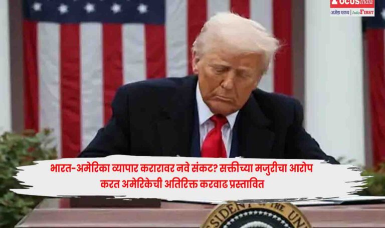 India-US Trade