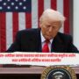 India-US Trade