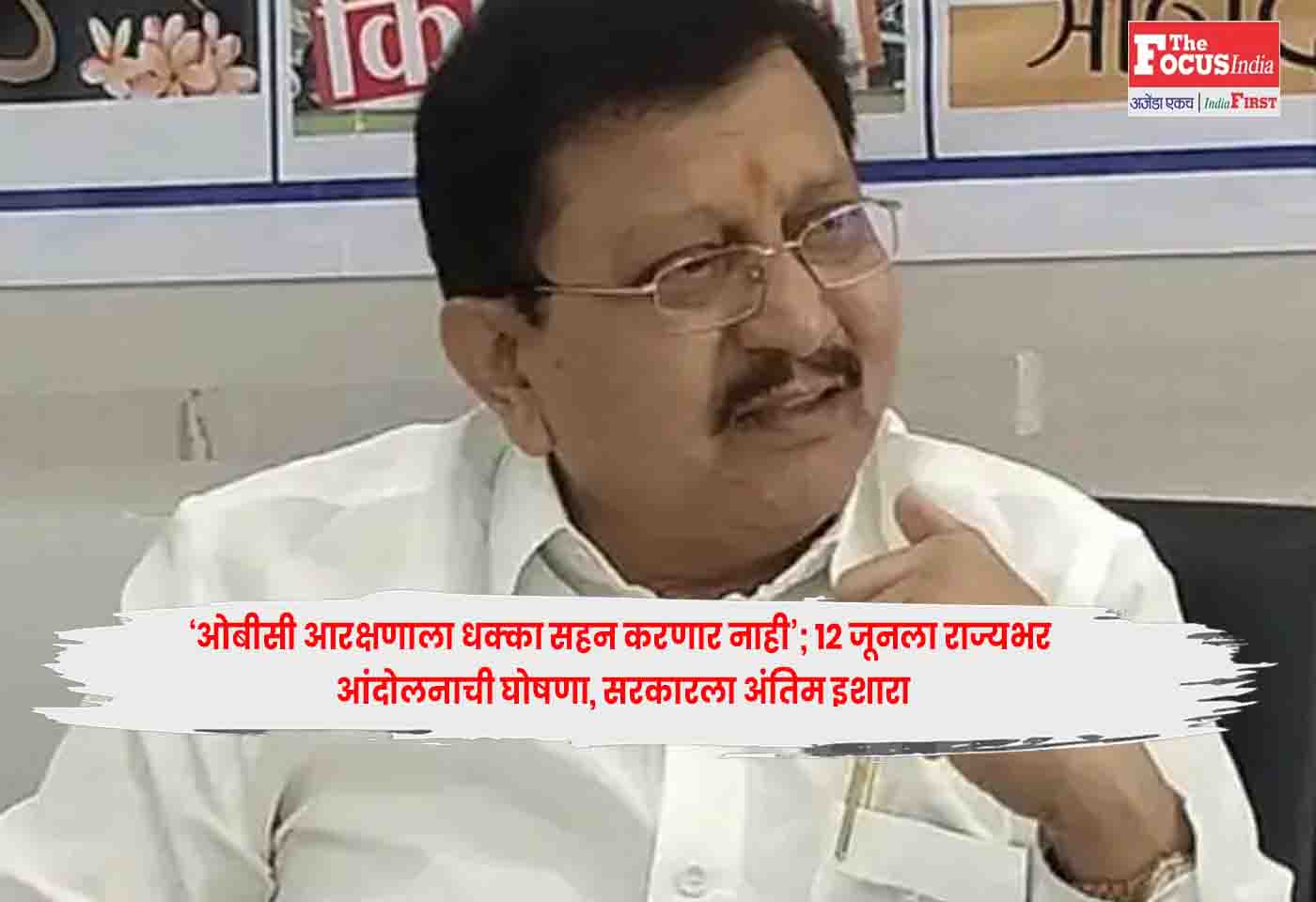OBC Reservation
