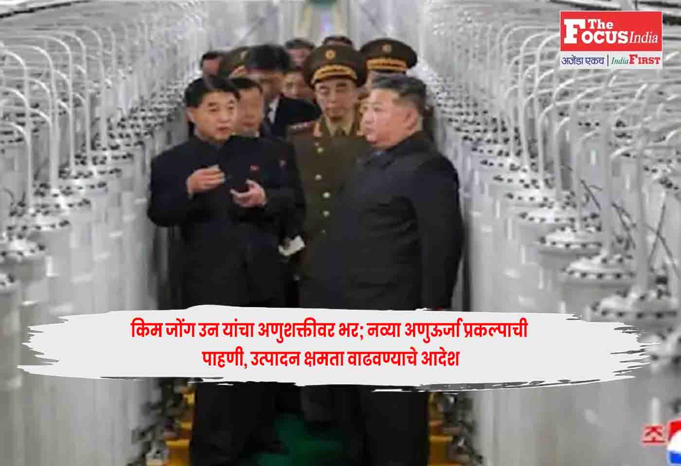 Kim Jong