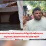 Awas Yojana Fraud