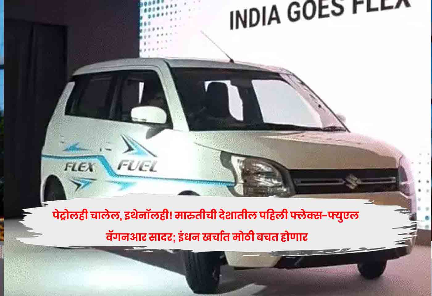 Maruti Suzuki