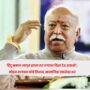 Mohan Bhagwat
