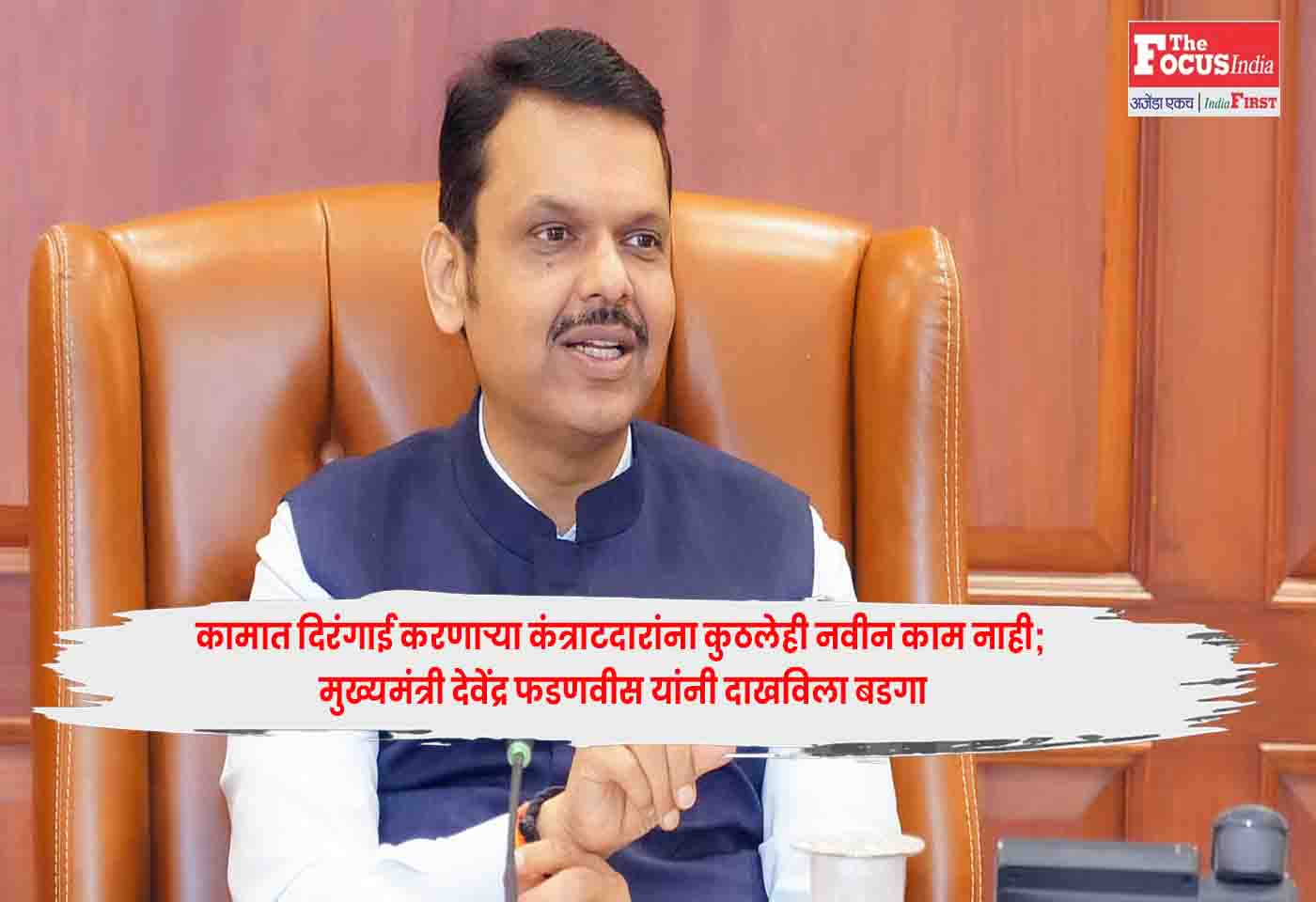 Devendra Fadnavis