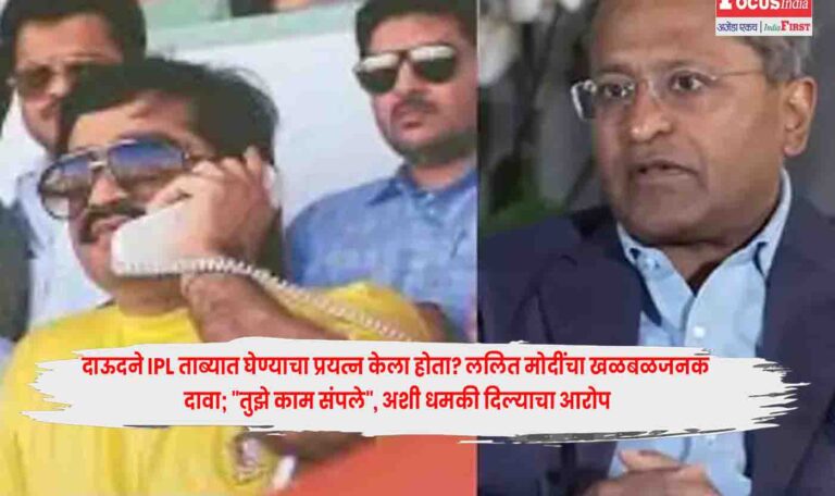 Lalit Modi