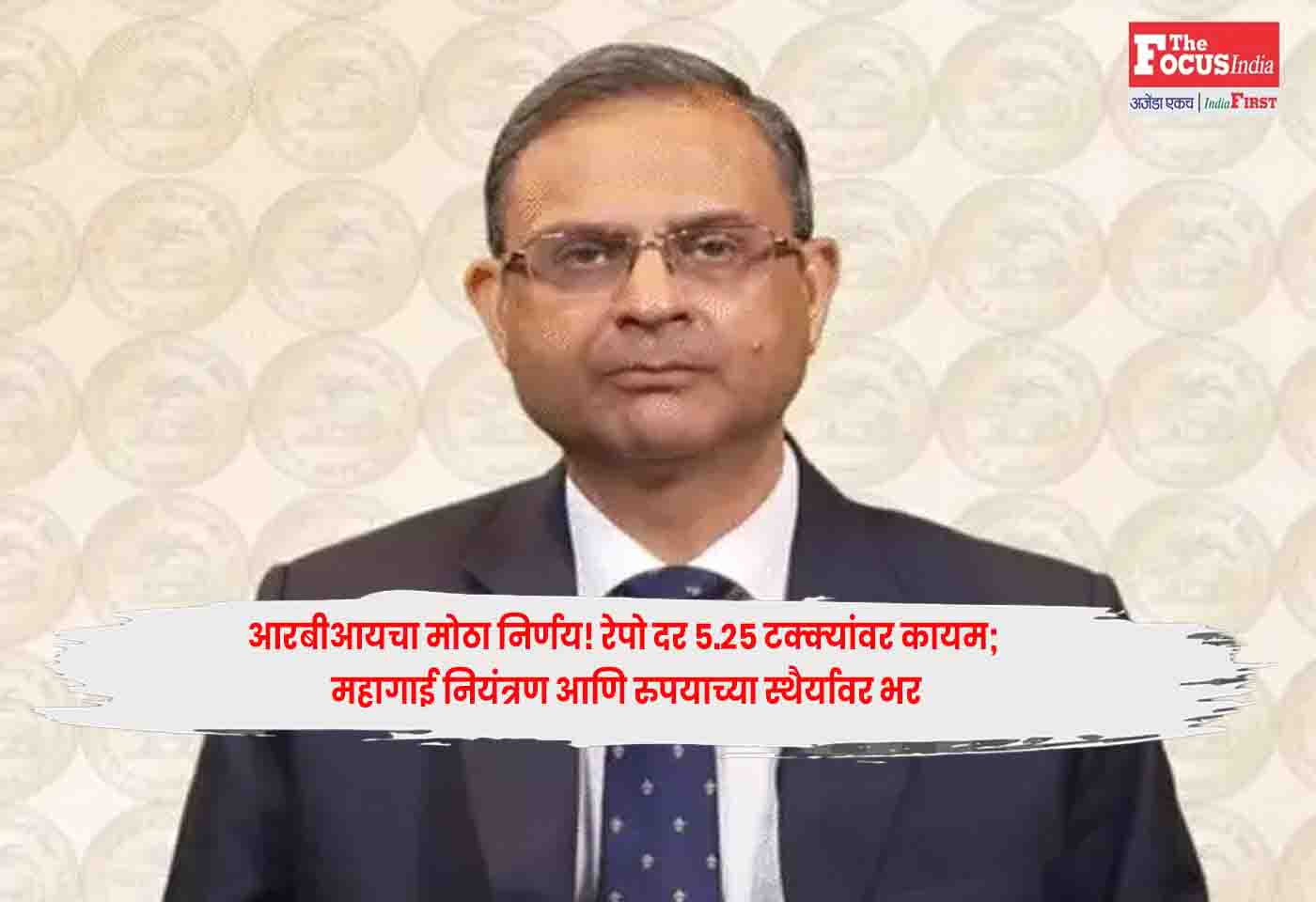 RBI Monetary Policy