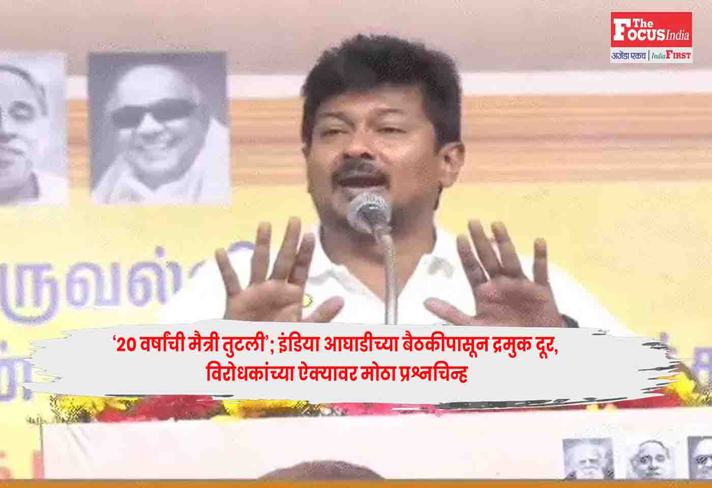 DMK