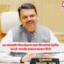 Fadnavis government