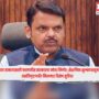 Fadnavis Government