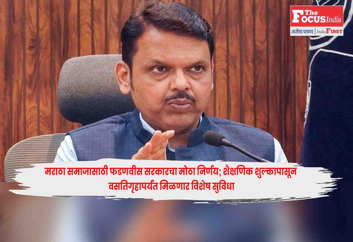 Fadnavis Government