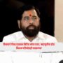 Eknath Shinde